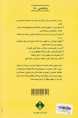 روانشناسی مرگ(مرگ و اسرار آن)